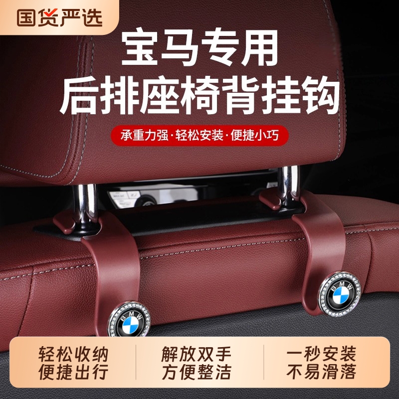 宝马汽车多功能小挂钩5系3系x1x3x4x5x7专用座椅背挂钩车载件饰品