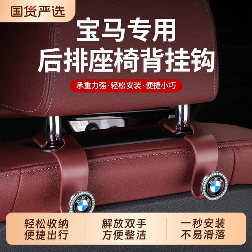 宝马汽车多功能小挂钩5系3系x1x3x4x5x7专用座椅背挂钩车载件饰品