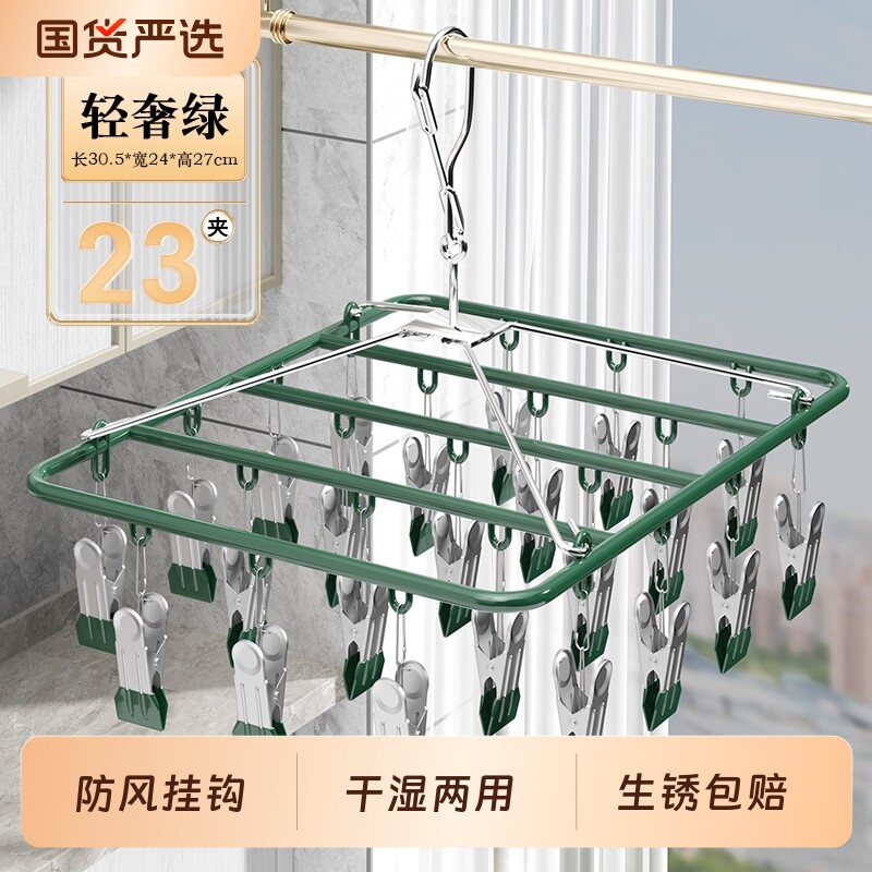 不锈钢家用多夹子晾衣架挂晒袜子架功能婴儿宝宝神器凉晒内衣内裤