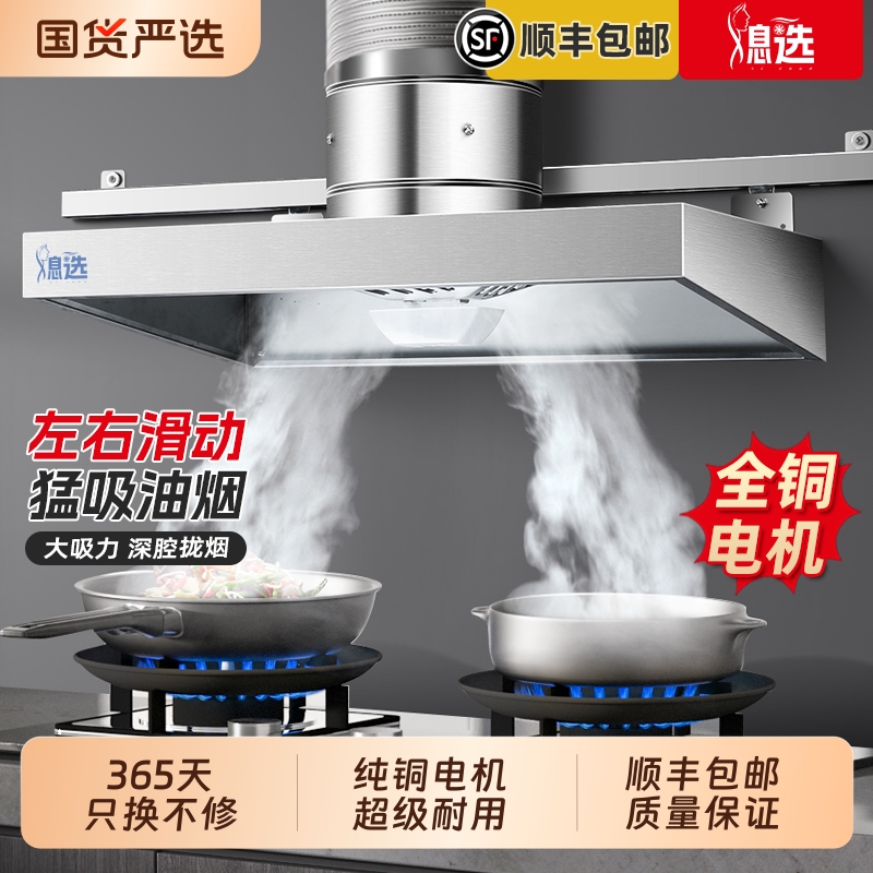 出租房带滑轨简易油烟机纯铜电机