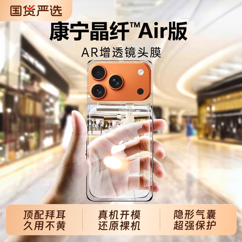 适用苹果17promax手机壳透明