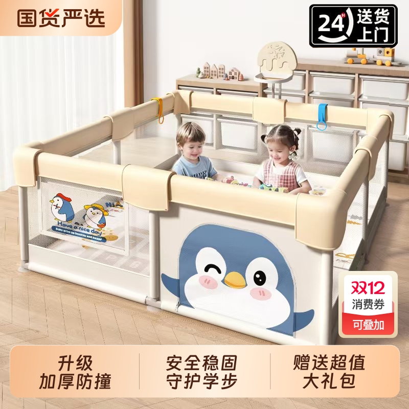 加厚款婴儿防护围栏|211人收藏