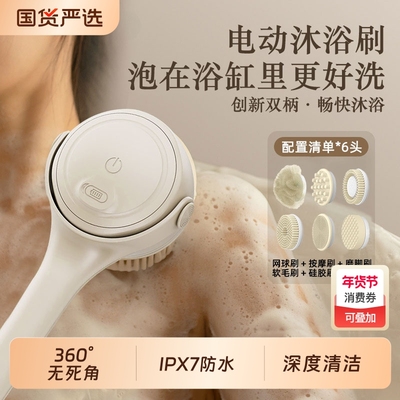 电动沐浴刷全自动懒人搓澡神器