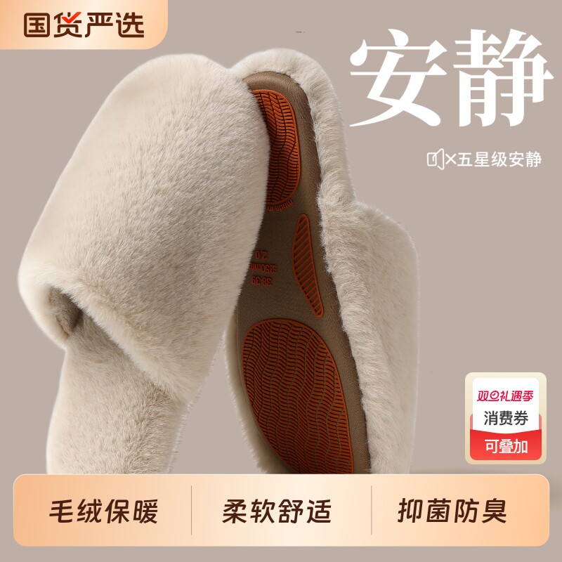 毛毛绒棉拖鞋女款秋冬季2025新款