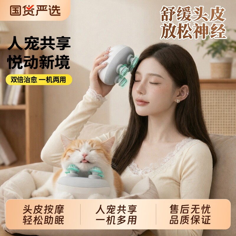 ounuosi头部按摩器电动揉捏按摩仪头皮按摩龙爪手猫咪按摩器助眠