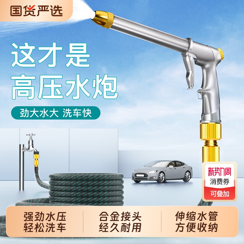 洗车水枪高压家用强力洗地冲院子伸缩水管软管接自来水增压喷头枪