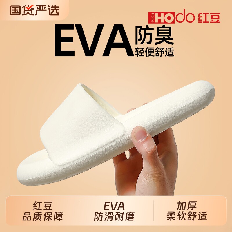 红豆抗菌防臭凉拖女室内家居浴室洗澡防滑家用耐磨轻便舒适拖鞋男