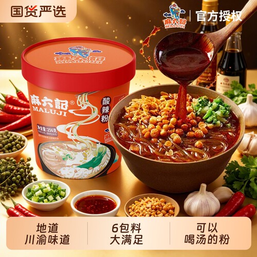 麻六记酸辣粉桶装256g速食夜宵