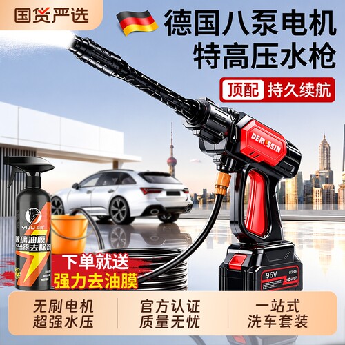 洗车高压水枪家用强力洗地去油膜