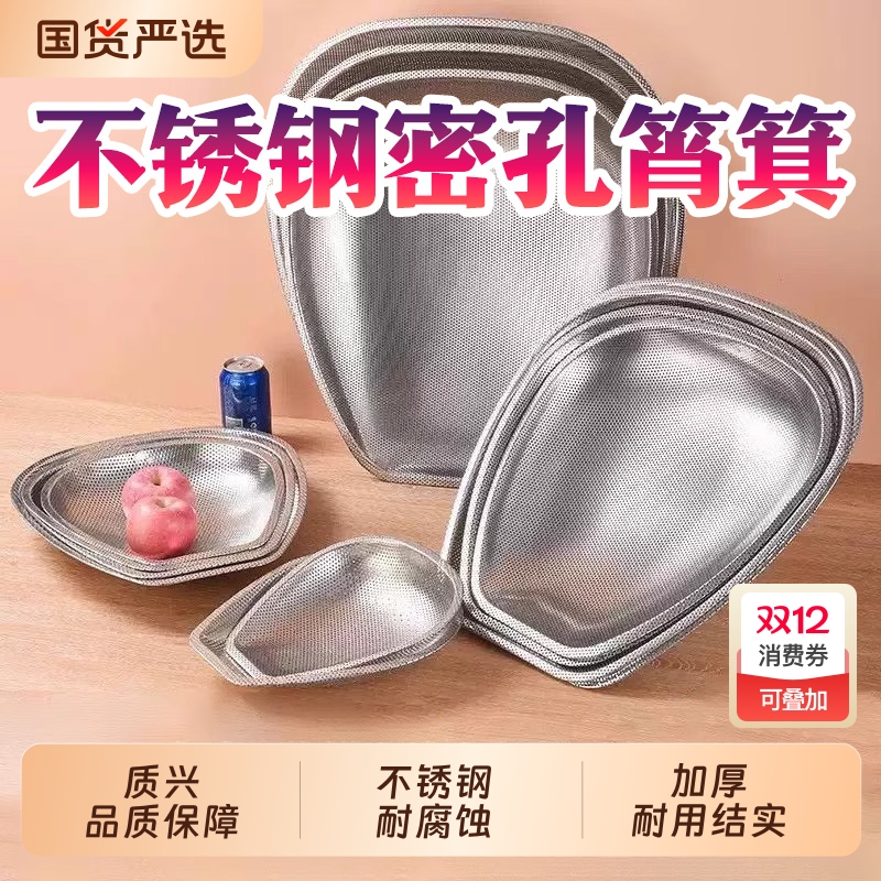 不锈钢筲箕铝簸箕厨房家用洗菜篮沥水筐网篮滤水篮洗淘米筛盆漏盆