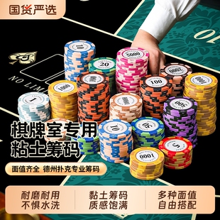 筹码币多面值精品黏土打牌卡奖励币棋牌室卡片防水粘土扑克不掉色