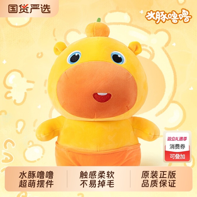 水豚噜噜玩偶公仔小挂件毛绒玩具儿童睡觉抱枕女生日礼物可拆洗
