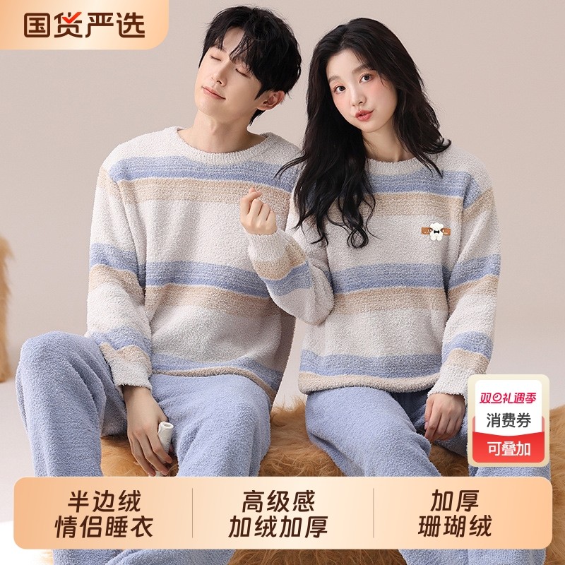 半边绒情侣睡衣秋冬季2025年新款高级感加绒加厚珊瑚绒家居服开衫