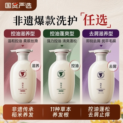 【新华网推荐】非遗断货王洗发水