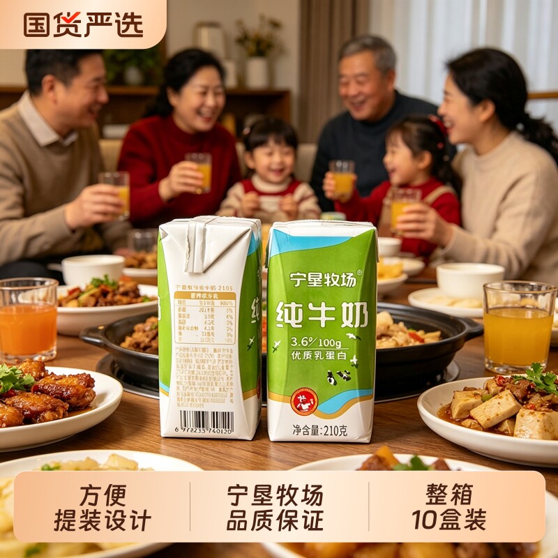 宁夏宁垦牧场纯牛奶3.6g蛋白10盒整箱原生乳香老人儿童日常奶奢