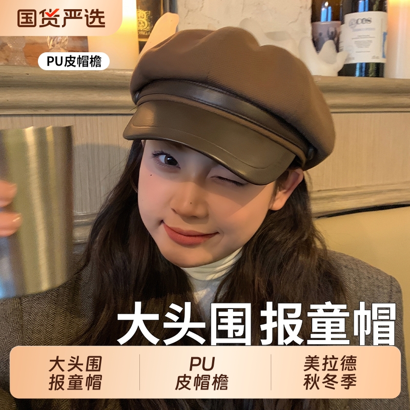 英伦风报童帽大头围帽子女黑色百搭八角帽鸭舌贝雷帽复古画家帽男