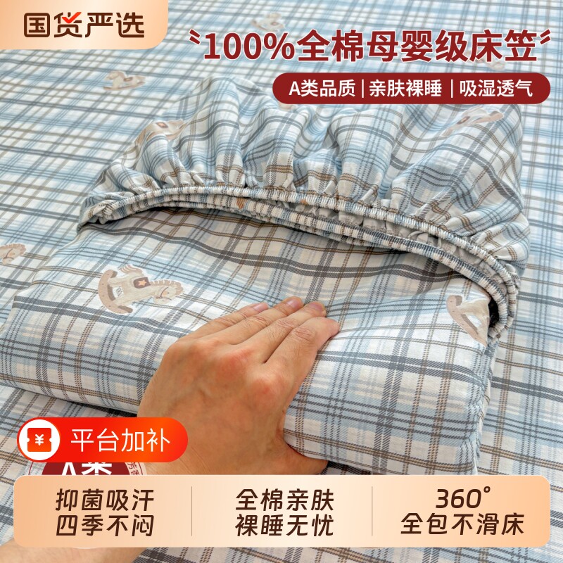 学生宿舍纯棉床笠单件全包全棉床单三件套床垫保护套防滑单人床套