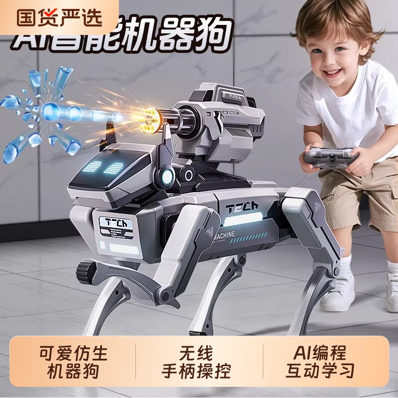 人工智能机器狗2026新款ai玩具遥控机械12编程儿童7男孩生日