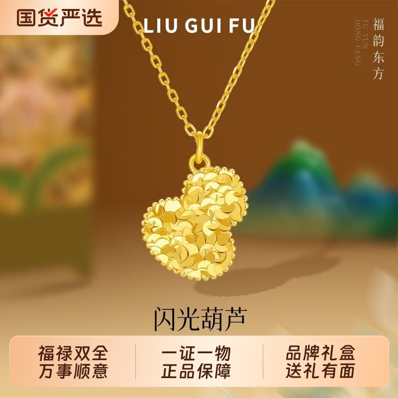 六桂福珠宝S925纯银葫芦新中式吊坠锁骨链送妈妈新年礼物福禄大气