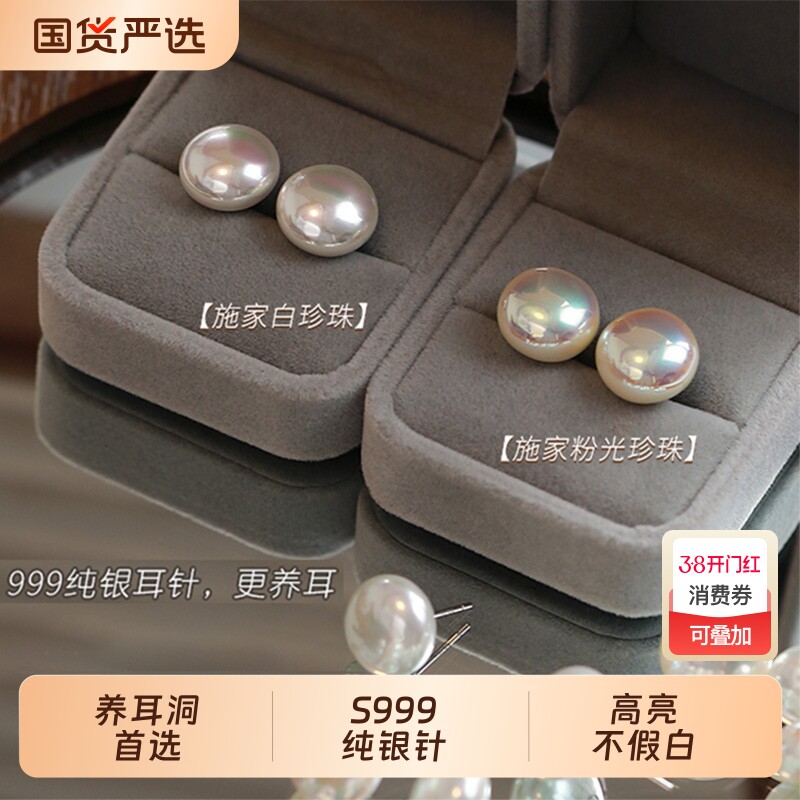 999纯银耳钉女施家珍珠馒头珠耳环扁圆高级气质耳饰仿珍珠养耳洞