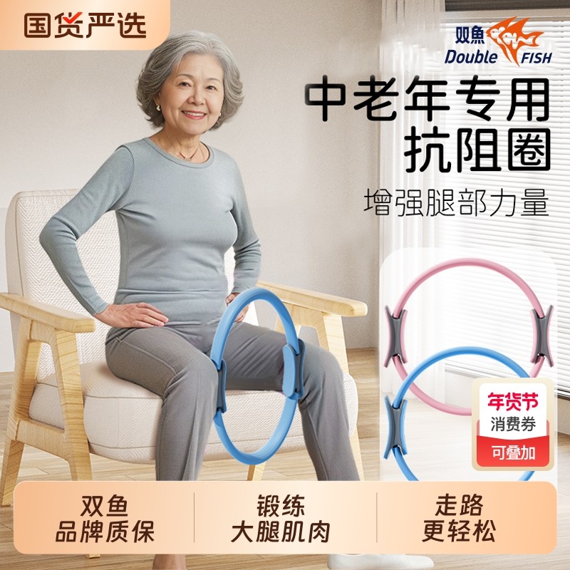 双鱼普拉提圈四肢抗阻瑜伽圈魔力圈瑜伽环老年人夹大腿肌肉训练器,运动/瑜伽/健身/球迷用品,瑜伽圈/普拉提圈,淘宝优惠券,粉丝福利购,淘宝优惠卷