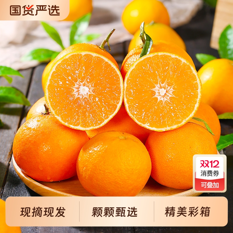 爱媛38号果冻橙手剥橙现货新鲜当季孕妇水果10斤包邮坏果现摘多汁