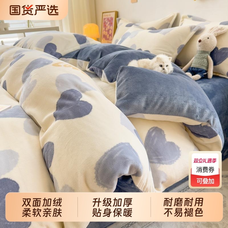 雅鹿冬季加厚牛奶绒被套单件珊瑚加绒被罩150x200秋冬法兰绒被
