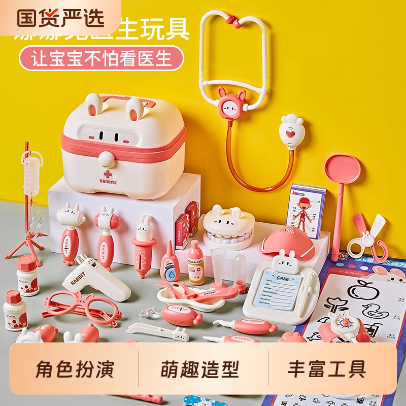儿童医生玩具过家家套装宝宝听诊器护士女孩儿童节礼物早教口腔