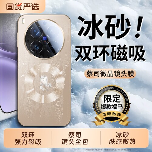 双环磁吸磨砂镜头全包防摔散热壳
