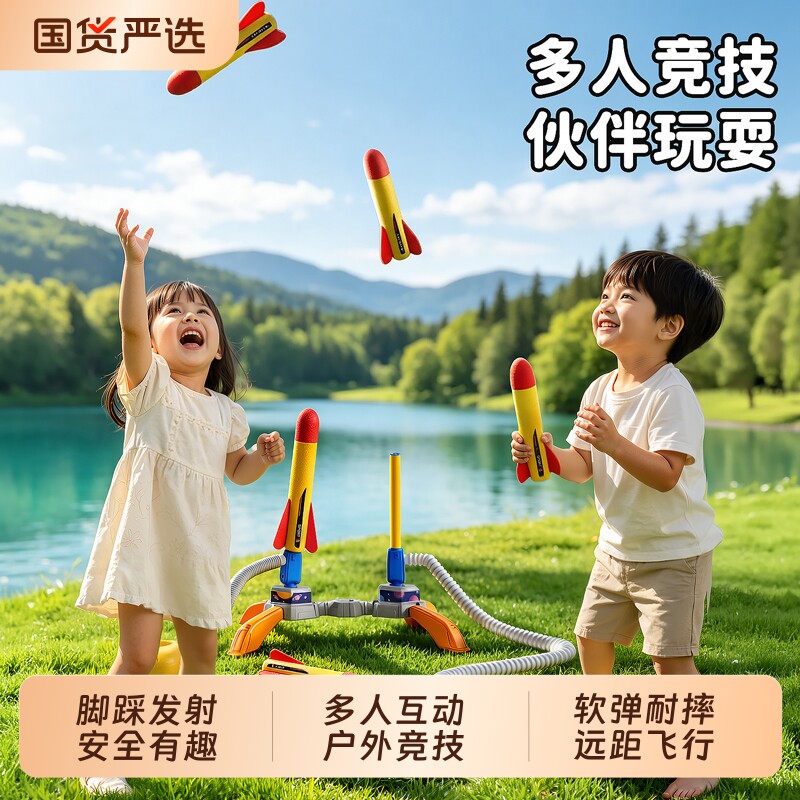 儿童玩具脚踩冲天小火箭发射筒器发光飞天炮户外脚踏男3岁6女