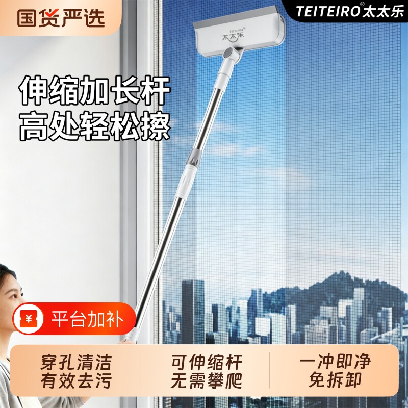 太太乐纱窗清洗神器擦金刚网刷子免拆洗二合一家用清洁不扬灰长柄