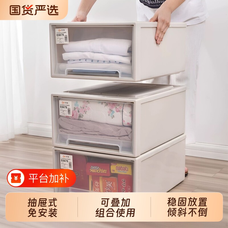 洋洋鱼抽屉式收纳盒收纳箱透明折叠多层组合塑料储物箱内衣物衣柜