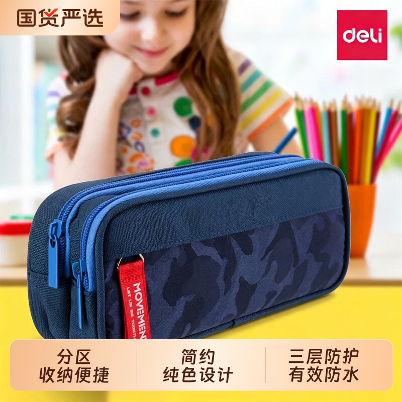 得力笔袋小学生韩国简约女生可爱超大容量双层多功能文具盒女孩帆布文具袋铅笔袋笔盒收纳磁吸防水用心带笔插