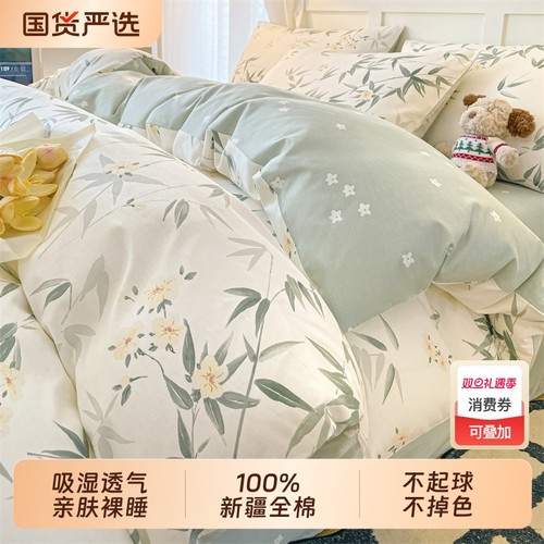 纯棉四件套床品套件|206人收藏