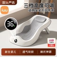 iuu新生兒洗澡浴架可調(diào)躺托神器