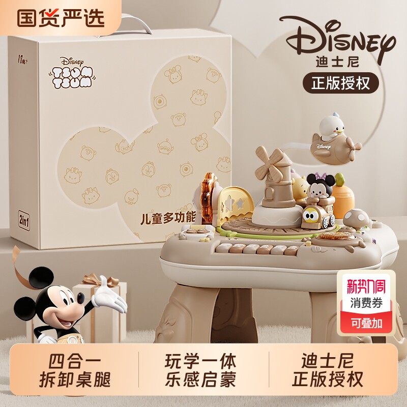 迪士尼宝宝游戏桌儿童早教益智多功能婴儿桌子幼儿玩具台1一3周岁