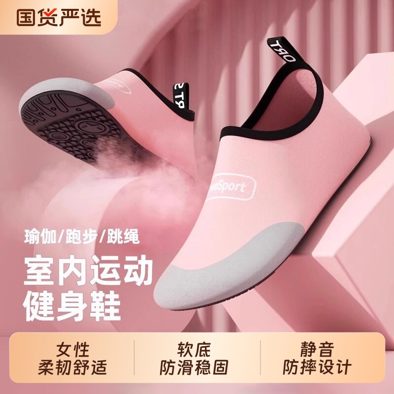 室内健身鞋家用女软底轻便防滑居家跳操瑜伽鞋舞蹈专用综合训练sn