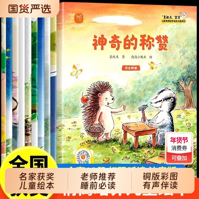 全套32册名家获奖绘本 一年级阅读课外书必读老师推荐7-8岁幼儿