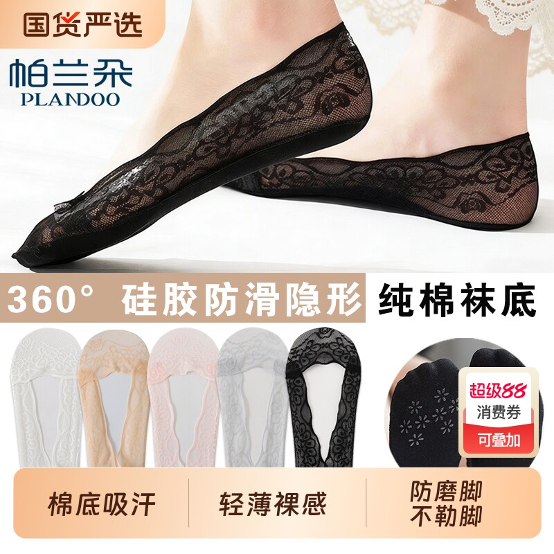 蕾丝船袜女夏季短袜子薄款夏天防滑脚底袜隐形袜女不掉跟白色防臭