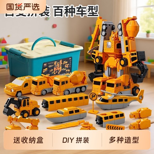 磁力拼装工程车玩具|121人收藏