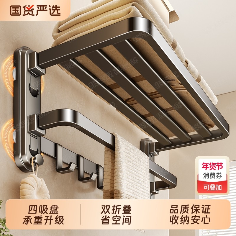 吸盘毛巾架卫生间免打孔浴室置物架折叠浴巾架壁挂式毛巾收纳架,家庭/个人清洁工具,毛巾挂/毛巾架,淘宝优惠券,粉丝福利购,淘宝优惠卷