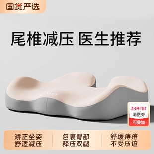 尾椎减压坐垫尾巴骨疼尾椎椅垫术后保护骶骨屁股垫尾骨骨折专用垫