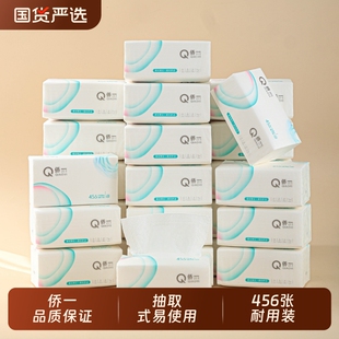 侨一整箱456张6层加厚家用抽纸批发干湿两用纸巾高档原生压花国货