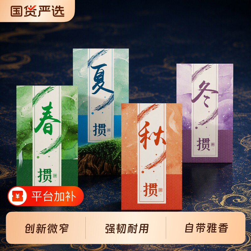 掼蛋专用扑克牌金牌春夏秋冬高端礼盒纸牌高级套装高颜值耐用手感