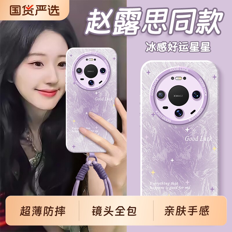 适用华为Mate80Pro手机壳mete70Air新款meat60华meta50por+十5g全包m40e防摔魅特30套20系列mt外壳promax男女图片