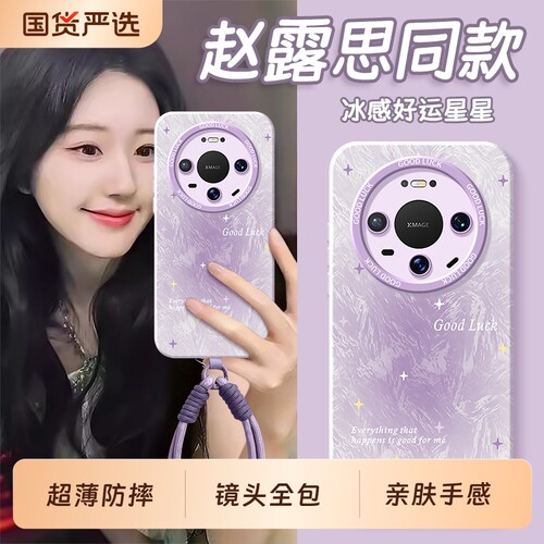 适用华为Mate80Pro手机壳mete70Air新款meat60华meta50por+十5g全包m40e防摔魅特30套20系列mt外壳promax男女