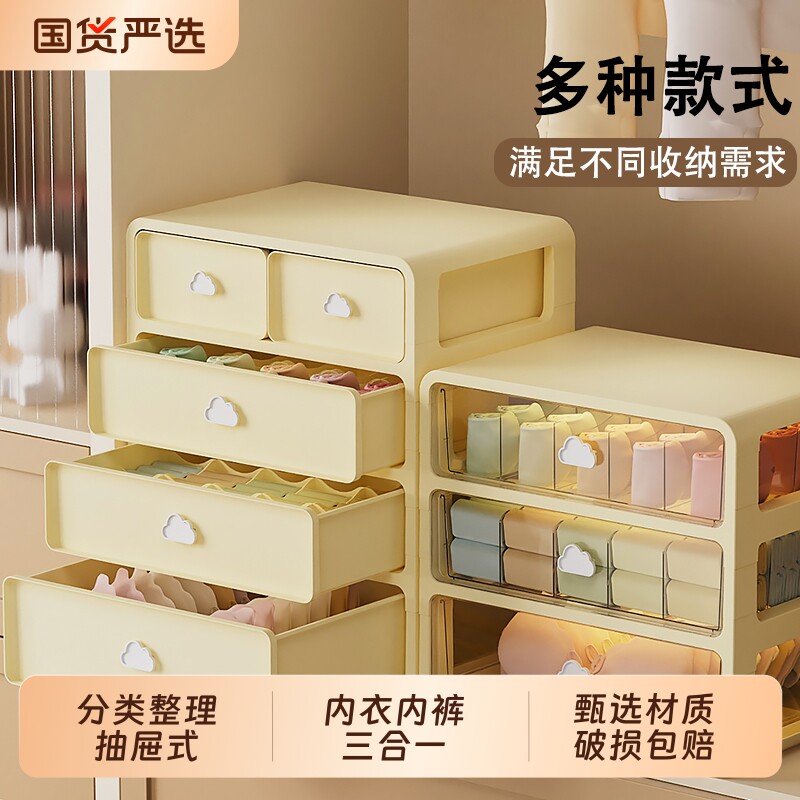 内衣收纳盒抽屉式家用分层内裤收纳箱袜子内裤三合一整理盒子神器