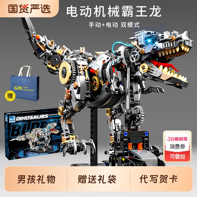 机械恐龙积木玩具儿童益智拼装模型10十岁以上男孩生日礼物鲸鱼