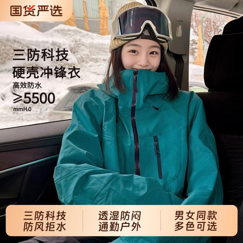 三防冲锋衣女2026新款秋冬户外三合一防风防水多巴胺外套抓绒内胆