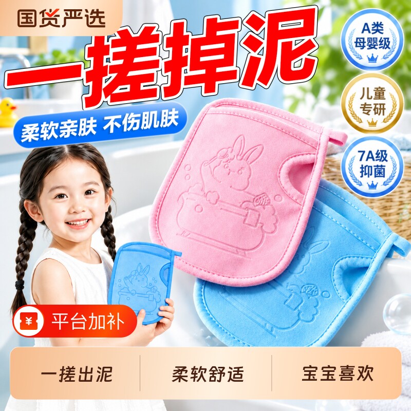 儿童搓澡神器无痛宝宝搓澡巾婴儿女士专用洗澡海绵男沐浴不伤皮肤